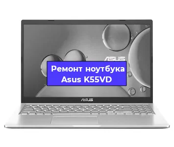 Замена материнской платы на ноутбуке Asus K55VD в Самаре